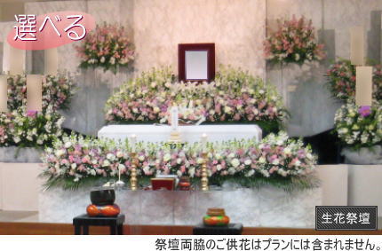 生花祭壇イメージ　※祭壇両脇のご供花はプランには含まれません。