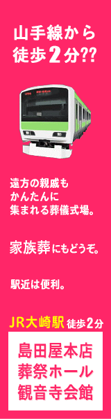 島田屋本店葬祭ホール観音寺会館