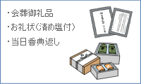 返礼品