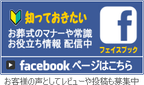 島田屋本店フェイスブックページ