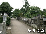 都立 染井霊園