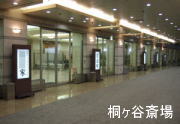 火葬場併設式場