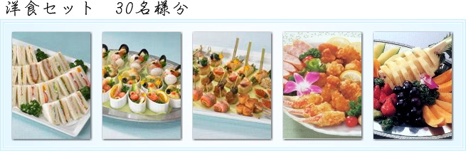 料理洋2