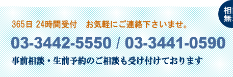 電話でのお問い合せバナー