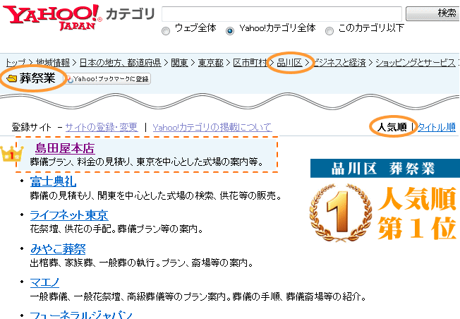 yahoo画面