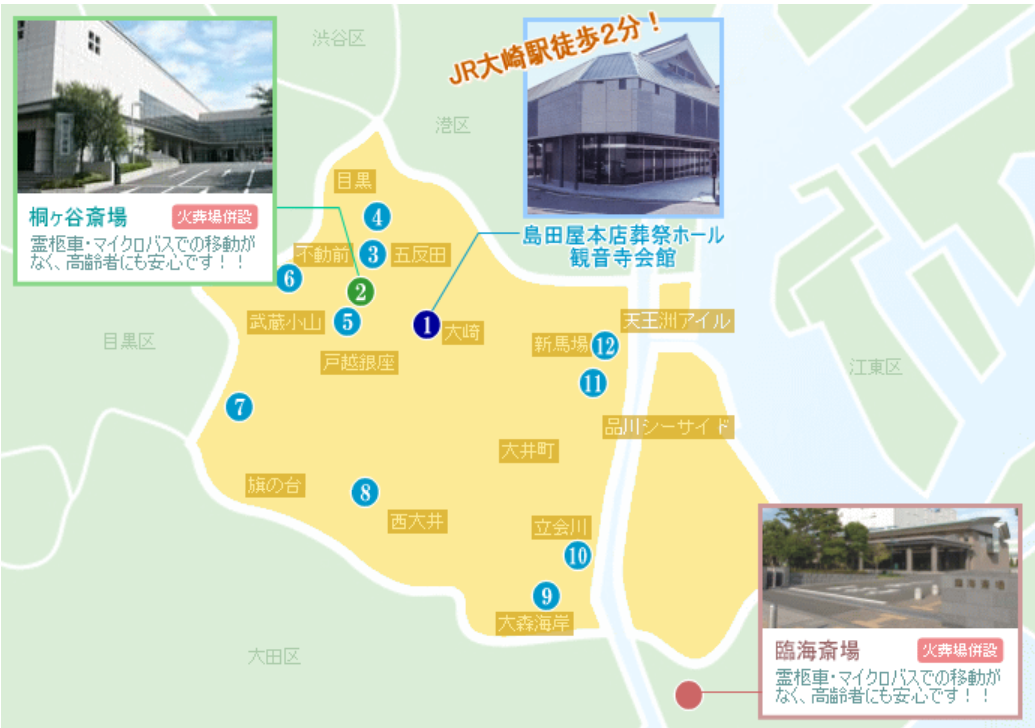 品川区 マップ1