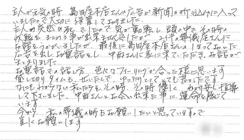 2016年9月お客様の声①