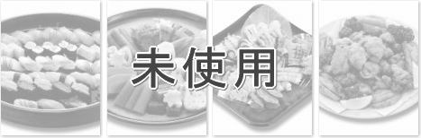 通夜料理